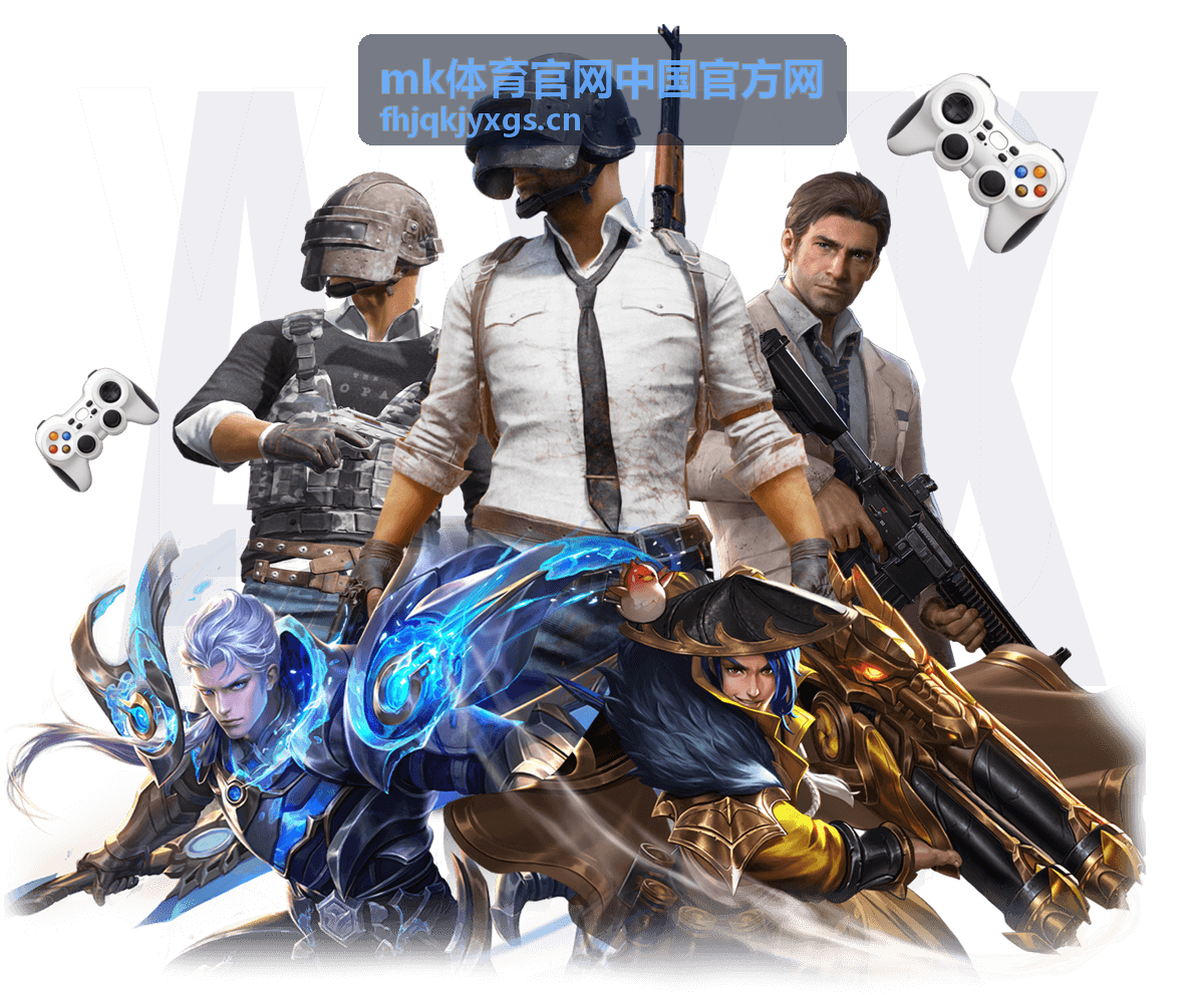 mk体育 运动装备分类